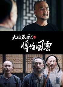 教导员的秘事